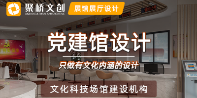 社區黨建館布局設計不要忽視八個要素