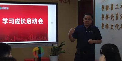 聚橋文創學習提升啟動會開啟，文化理論學習