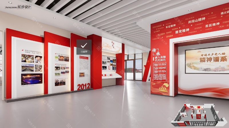 黨建與思政教育踐行館建設(shè)