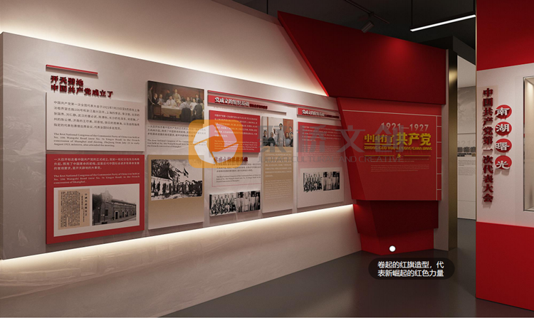 紅色展館設(shè)計(jì)