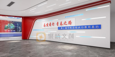 好展館，聚橋造！如何在校園智慧黨建展館設(shè)計中突出教育功能