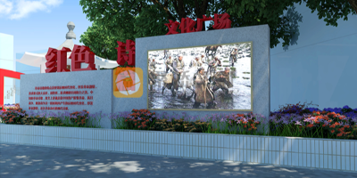 黨性教育基地空間設計應遵循的六個原則