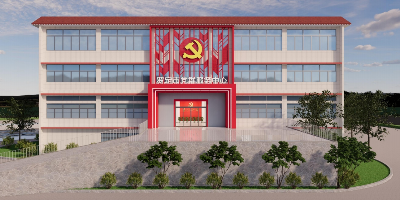 廣東省黨群服務(wù)中心升級(jí)改造案例-2000㎡的黨群服務(wù)中心如何規(guī)劃布局？