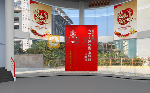 華南農業大學思政體驗館設計，思政教育基地設計，思政館設計