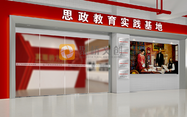 高職思政館設計，高職思政館設計，大學思政館設計