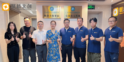 黨建引領(lǐng)共發(fā)展，校企合作啟新篇 ——廣東省外語藝術(shù)職業(yè)學(xué)院與聚橋文創(chuàng)舉行校企黨建協(xié)同育人基地揭牌儀式
