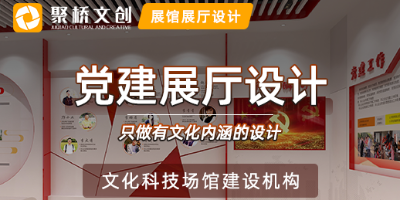 廣東黨建文化設(shè)計公司，多媒體黨建館的內(nèi)容展陳方式介紹