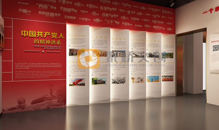 紅色展廳設(shè)計