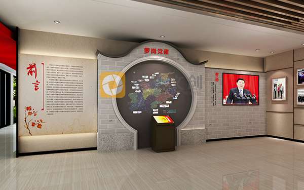 黨建展館設計