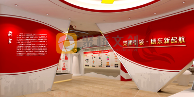 黨建展廳有哪些引人注目的設計形式？