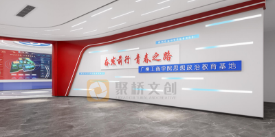 立德樹人的紅色課堂：高校黨史館設(shè)計如何與大思政教育深度融合