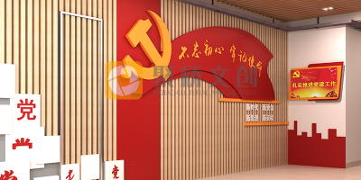 做黨建文化展廳設(shè)計(jì)需要準(zhǔn)備什么？
