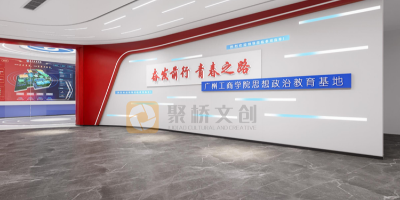 紅色傳承，文化育人——校園紅色展館設計規(guī)劃的重要內容