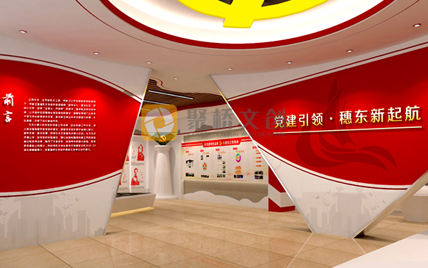 黨史展廳建設(shè)方案