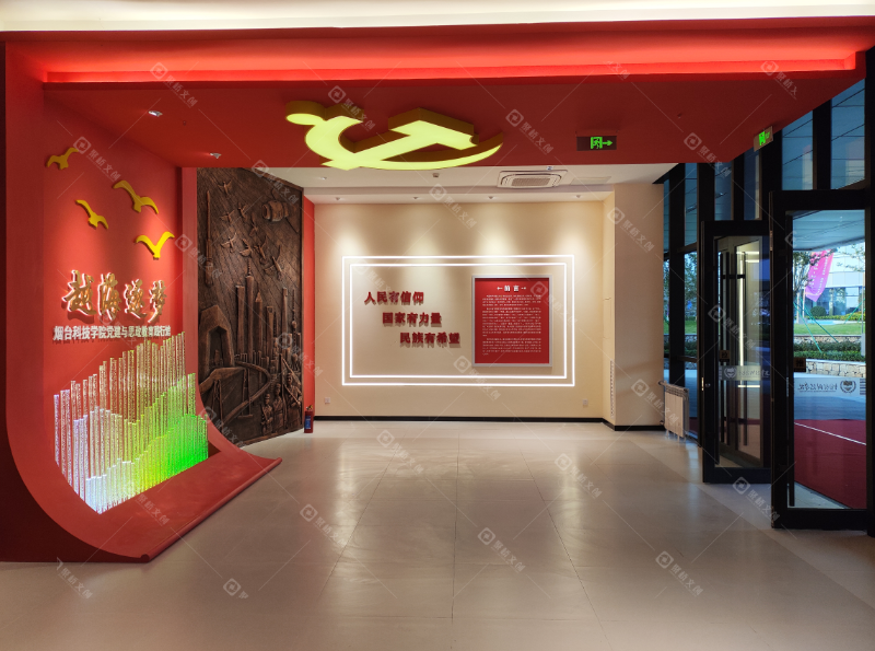 智慧黨建館展廳設(shè)計