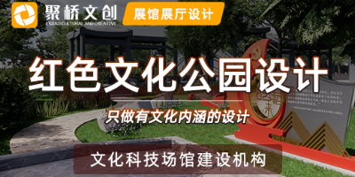 紅色文化主題公園設(shè)計方案，打造新時代愛國主義教育基地