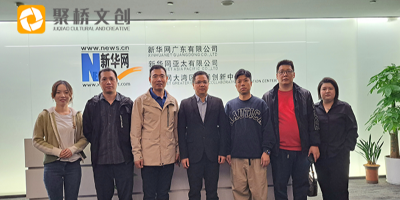 數字賦能，黨建創新！聚橋文創主創團隊一行赴新華網交流學習