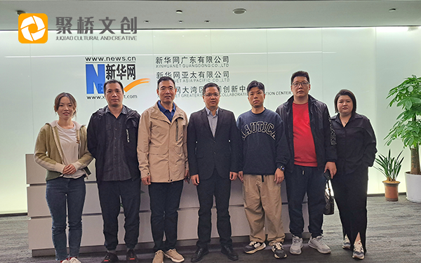 數(shù)字賦能，黨建創(chuàng)新！聚橋文創(chuàng)主創(chuàng)團(tuán)隊一行赴新華網(wǎng)交流學(xué)習(xí)